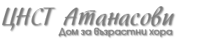 Пансион за възрастни хора